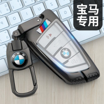 BMW Key cover 1 Faculty 3 5 630gt7 Department x1x2ix3x4x5 x1x2ix3x4x5 120i 120i shell 225i GODDESS BUCKLE TRANSPARENT