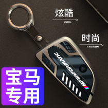 BMW 12 3 4 5 6GT7 x1x2x3x4x5x6x7 x1x2x3x4x5x6x7 car 125i key cover 535le shell 325li320