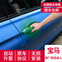 BMW keyless access to the original plant modified 3-series 5-series 6gtX3X4X5X6X7 modified door handle comfortable entry