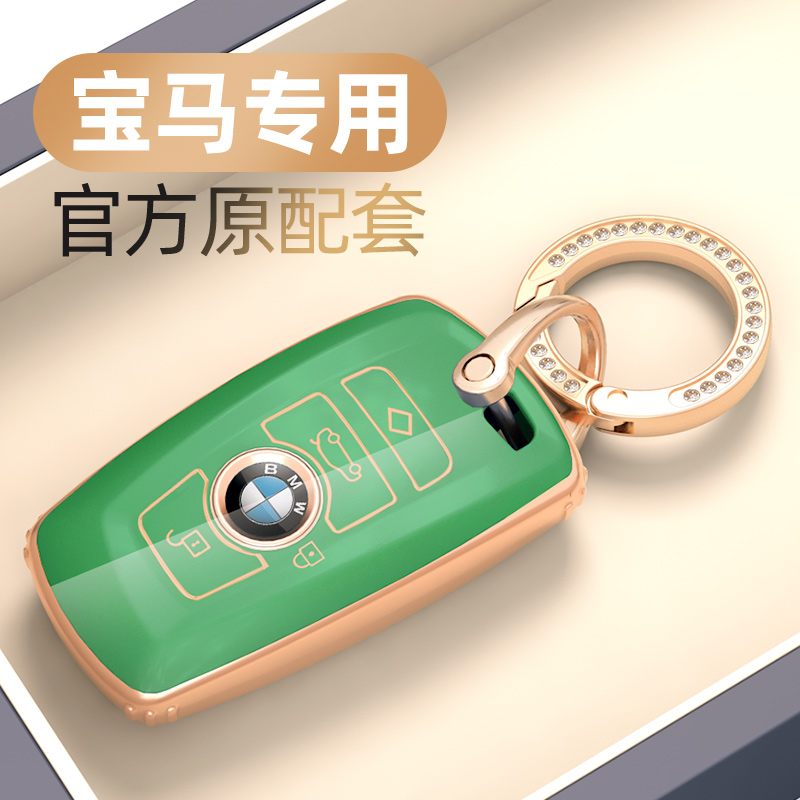 BMW car key sleeve 3 3-5 5-7 series x1x2x3x4x5x6 shell male 325li530li2022 bag woman-Taobao
