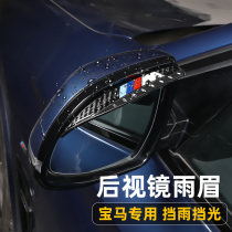 BMW 1 Faculty 3 Department 4 Faculty 5 Department x1x2x3x5 rear-view mirror RAIN BROW Carbon Fiber Retroreflective Inverted Car Mirror Rain Protection