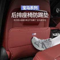 BMW car door seat anti-kick cushion New 3-3 5-series 1 series 7 series x1X3X5X6X7 car interior decoration to be decorated