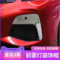 20-22 models BMW new 3 series 320li front fog lights decorated with bright strips 325li fog light eyebrow decorated with modified wind knife