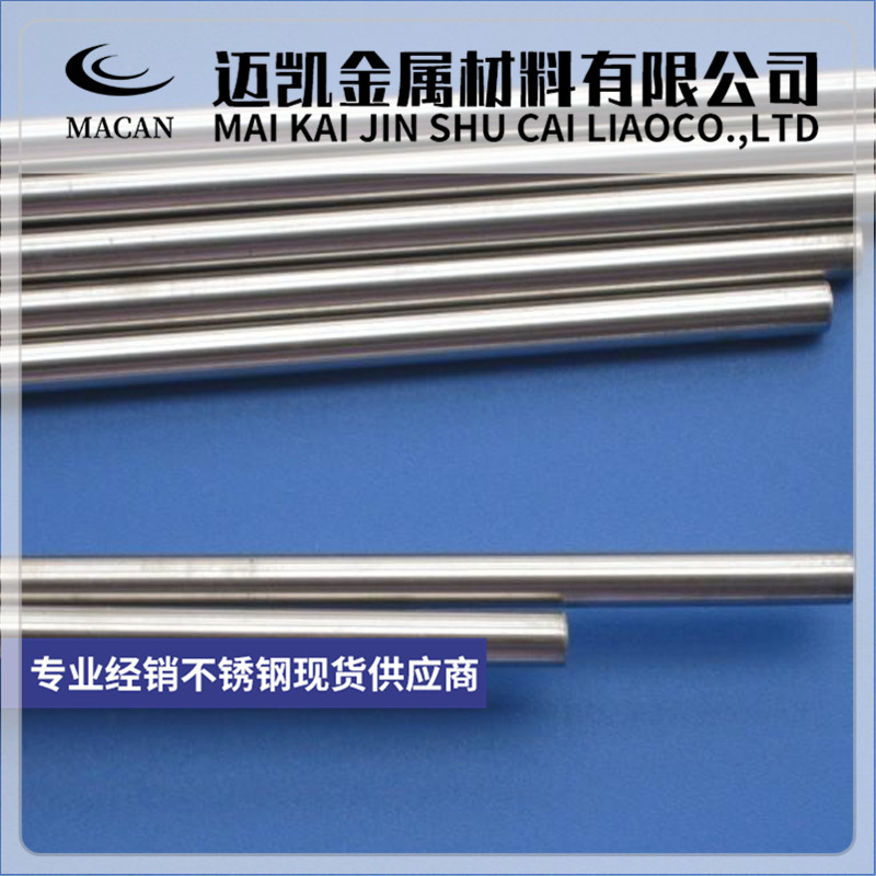 SUS316 martensitic stainless steel 440 easy cutting light round stick 440c 9cr18mov ultra hard abrasion resistant bars