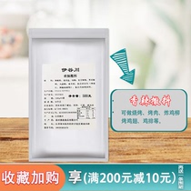 IValley Sichuan spiced spicy Sargent 500g Barbecue Seasoning Powder spiced with spicy condiment fried chicken sprinked with potato tasking