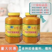 Green Yu lantern chili sauce 850g vat Hainan specialty spicy yellow lantern chili sauce chopped pepper fish head