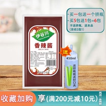 Iya Chuan spicy sauce 1kg hand-caught cake barbecue pasta Oden spicy dipping sauce