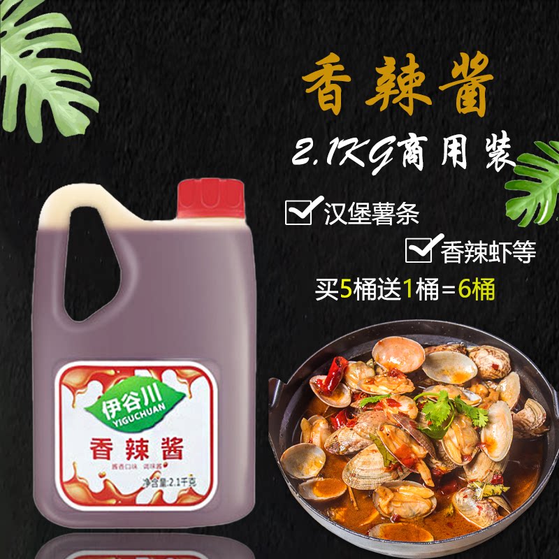 Yachi Sichuan Spiced Sauce 2 1KG Mix Rice Sauce Roast with Crisp Chicken Rice Spiced Hot Sauce