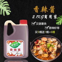 Yachi Sichuan Spiced Sauce 2 1KG Mix Rice Sauce Roast with Crisp Chicken Rice Spiced Hot Sauce