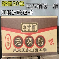 Aged vinegar Edible aged vinegar bagged 340ml whole box 30 bags