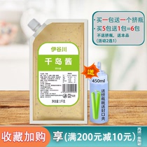 Iya River Thousand island sauce 1kg Fruit and vegetable salad dressing Sushi Nori bag rice sandwich bread sauce