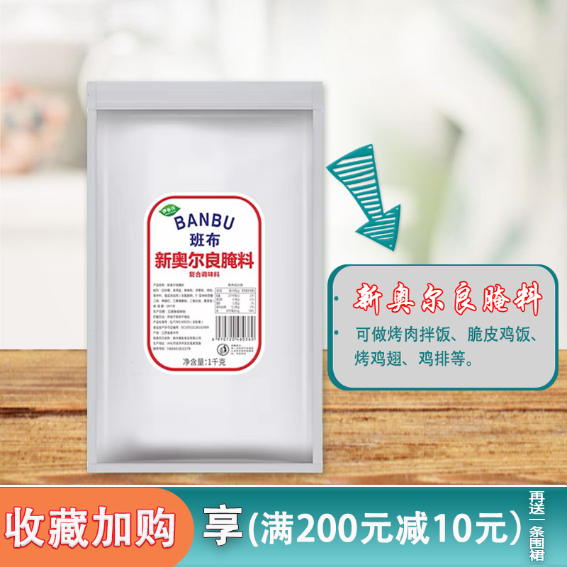 Yokugawa New Orleans pickle 1KG cured barbecue grilled chicken wings Chicken Leaks New Orleans Roasted Wings Pickle