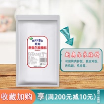 Yokawa New Orleans pickle 1KG cured barbecue grilled chicken wings Chicken Leaks New Orleans Baking Wings Pickle