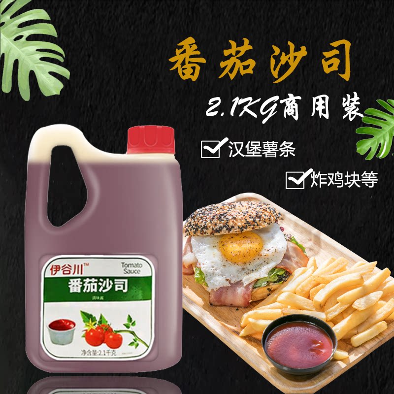 Igugawa Tomato Sauce 2 1kg French Fries Hamburger Sauce Sushi Finger Pancake Sauce
