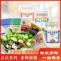 Chewy salad dressing Sweet 1kg Thousand Island sauce Sushi Fruit salad Original salty mayonnaise baked