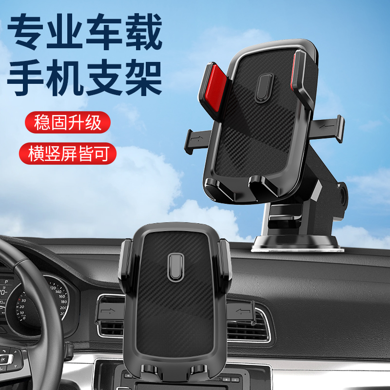 Mobile phone car mobile phone bracket New suction cup car upper support frame navigation car with fixed special air outlet