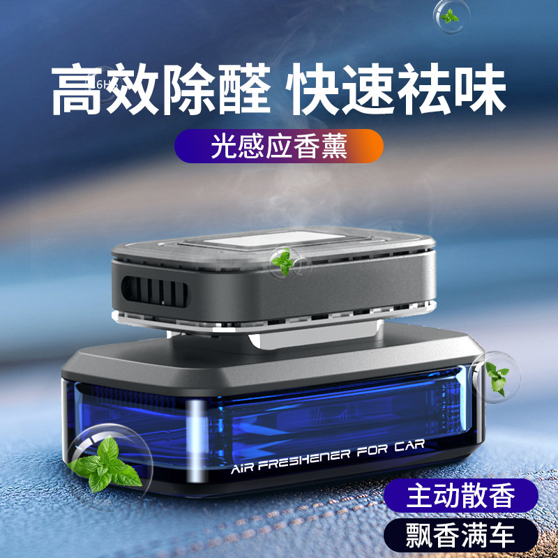 Solar car car interior aromatherapy car special high-end ornaments