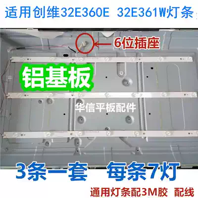 Suitable for Skyworth 32E360E 32E361W Backlight Bar 32E360-X2 IC-A-SKA32D326