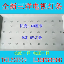 Suitable for TCL32 9 lights 6V L32E09 L32F3320B 32CE660 LED32B300 Light bar 63cm