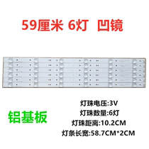 Concave lens 3V 6 light 5cm new LED for Skyworth Konka Changhong TCL backlit light bar