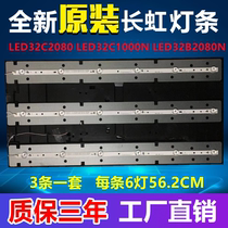 New Changhong LED32C2080 LED32C1000NLED32B2080N 32D2000 D7200 Light Bar