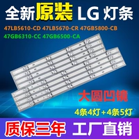 Новый подходящий LG 47LB5610-CD Light Bar LB5670 47GB5800 47GB6500 47GB6310