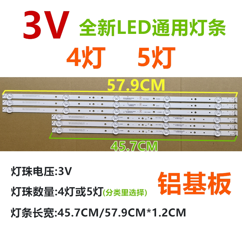 3V5 lights 4 lights new LED universal backlight strip LED aluminum light strip lens light strip