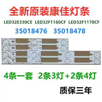 Brand new original AO-Xin-Xue-Kang Jia led32F1170CF strip 32f1100cf 32 F1160CF 35018478