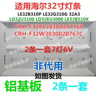 Original Haier LE32G310G 32A3 strip F32PL3030020756P F32W3030020767C