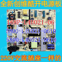 New Skyworth cool open K50J 50E390 power board 5800-L4U021-0600 10 L4U021-06