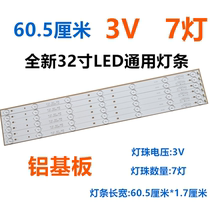 3V7 lamp 60 5cm LED light bar LCD suitable for Skyworth Konka Changhong TCL backlight light bar aluminum substrate