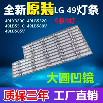Brand new original LG 49LY320C light bar 49LB5520 49LB5510 49LB580V 49LB585V