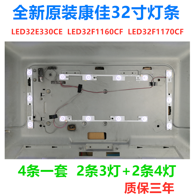Brand new condyn LED32E330CE LED32F1160CF 1170CF 1170CF strip 35018476 35018478