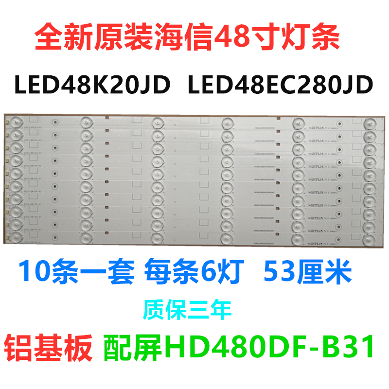 Brand new original sea LED48K20JD LED48K20JD LED48EC280JD LED48K220 LED48K220 strip 10 6 lamps 53