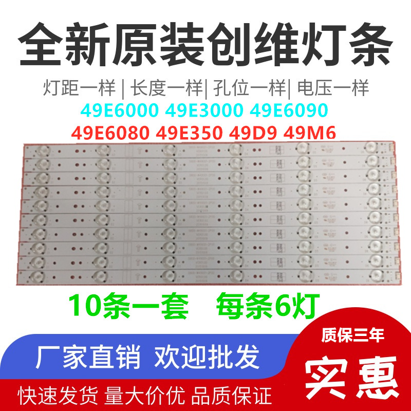 Original fit Genesis 49E6000 49E6000 49E6090 49E3000 49M6 49E6080 49E6080 49E350 49D9 49D9 light strip
