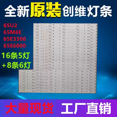 Brand new original Skyworth 65E6000 K65 65E3500 65U2 65M6E light bar 5800-W65002-