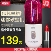 máy xay sinh tố philips hr2223 Máy ép trái cây cầm tay Joyoung / Jiuyang JYL-C902D Mini có thể sạc lại máy ép chậm bosch mesm731m