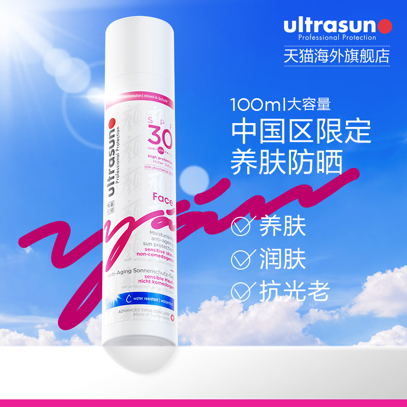 տultrasunż沿ɹSPF30 100ml