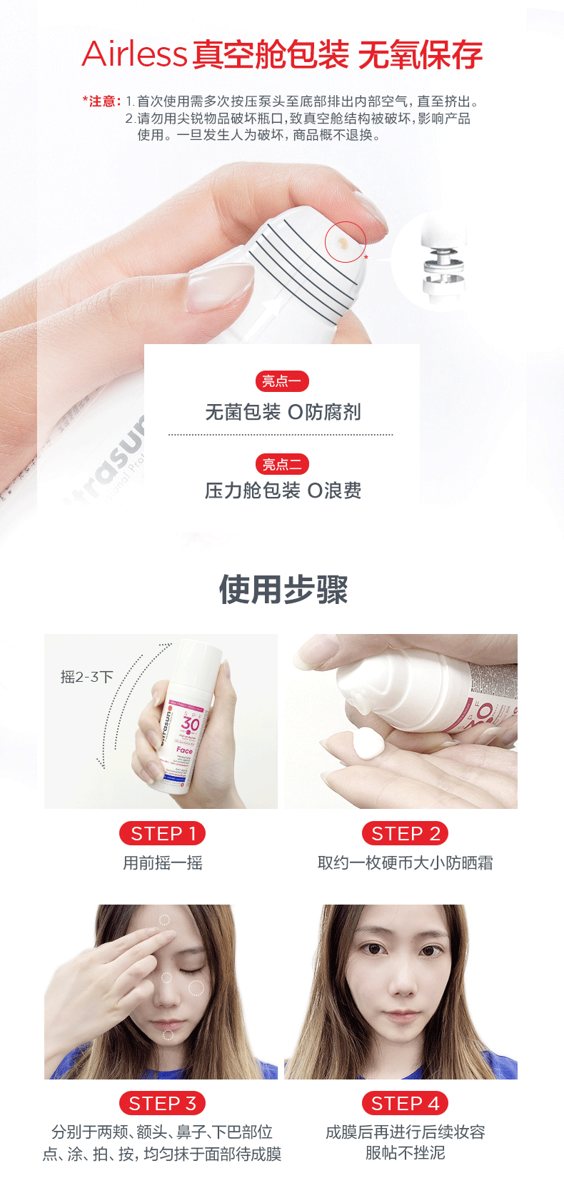 瑞士进口 Ultrasun 优佳 抗老美白防晒霜50ml 图7