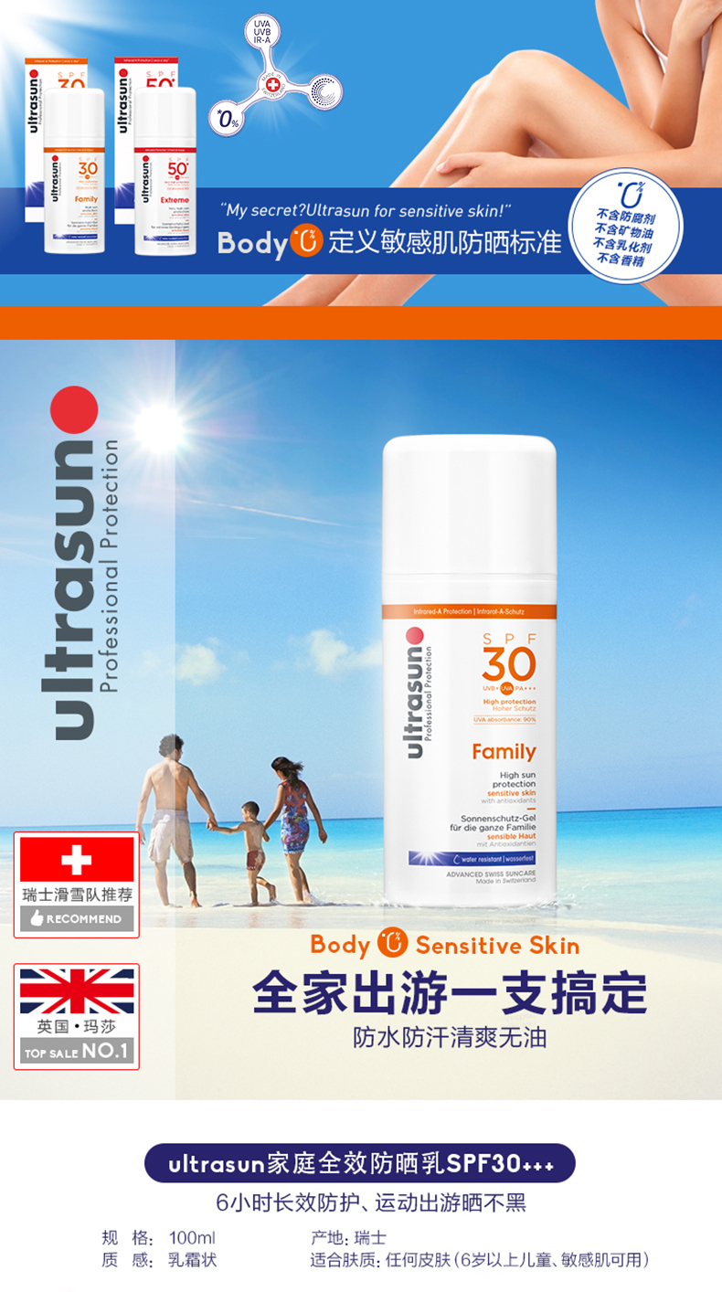 Ultrasun 优佳 SPF30 家庭型敏感肌防晒霜 25gx2瓶 24.9元包邮 买手党-买手聚集的地方