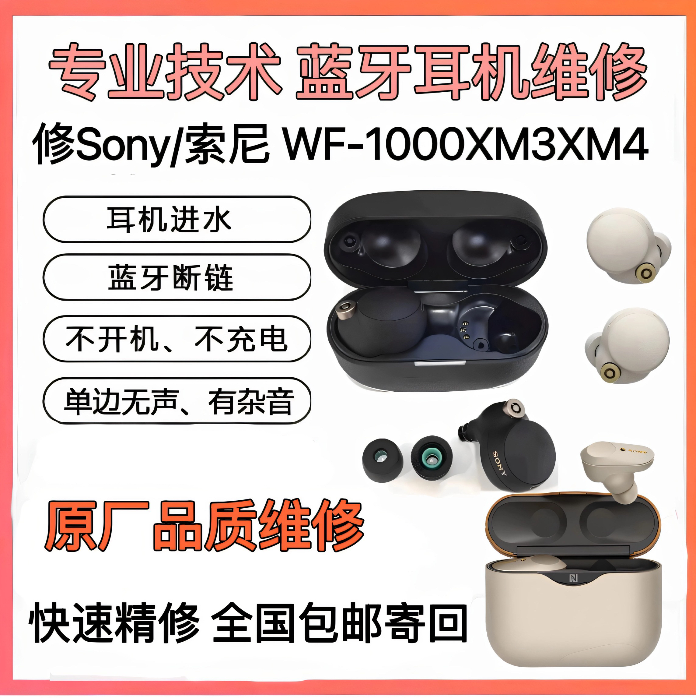 美品 wf-1000xm4 バッテリー新品交換品 保証、保証書付き