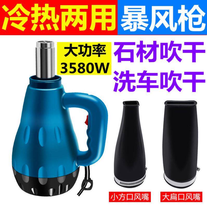 Hair dryer pipe electric heating type hot and cold baking dry storm gun grabbing blowing hot fan high-power industrial Stone