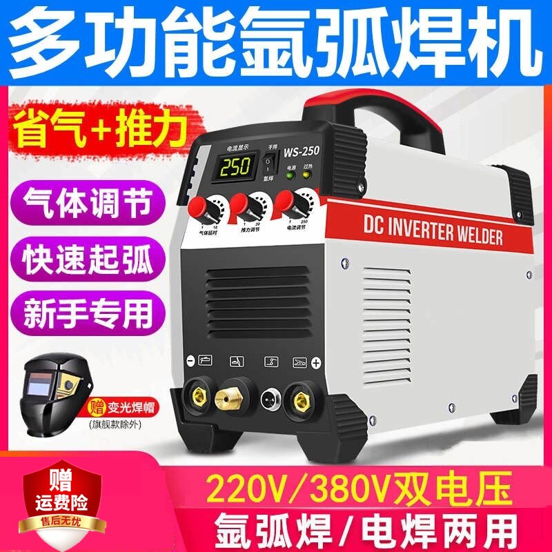 Stainless steel sub-gas electric welding machine sub-solitary welding machine domestic argon fluorine welding machine small universal argon arc Fox welding machine