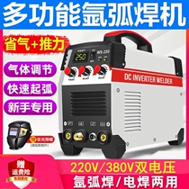 Stainless steel sub-gas electric welding machine sub-solitary welding machine domestic argon fluorine welding machine small universal argon arc Fox welding machine