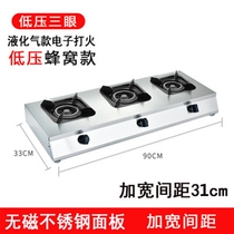 Multi-head gas stove large spacing six-head Korean four-eye pot stove commercial liquefied gas three-eye gas stove natural