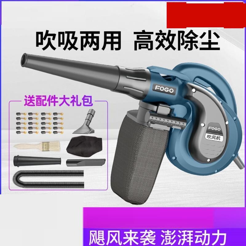 Hair dryer, dust blower, high power, powerful dust blowing machine, beautiful seam vacuum cleaner blower, small computer box