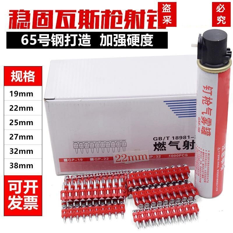 Electric gas moving gas nailing gas nailing continuous nail cement wall nail shooting nail steel nail door and window trunking