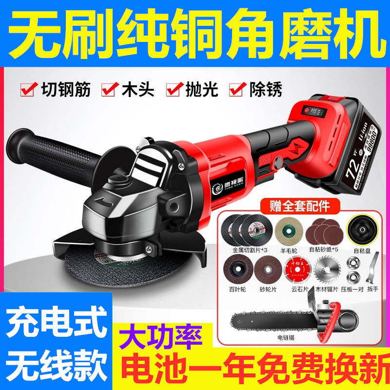 Cutting machine high-power hand-held hand touch machine electric angle grinder rechargeable Lithium electric brush motor grinder