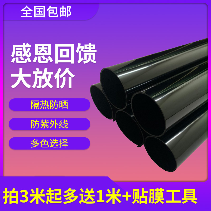 Car cling film compartment Cling Film Window Film Explosion Protection Film Glass Film Full Car Insulation Film Privacy Sunscreen Privacy Film Privacy Sunscreen