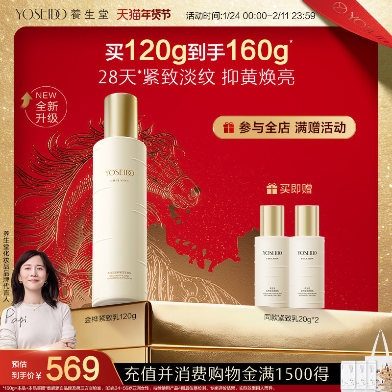 🌟 焕活肌肤,抗皱保湿神器!🌿-乳液-淘宝好物网